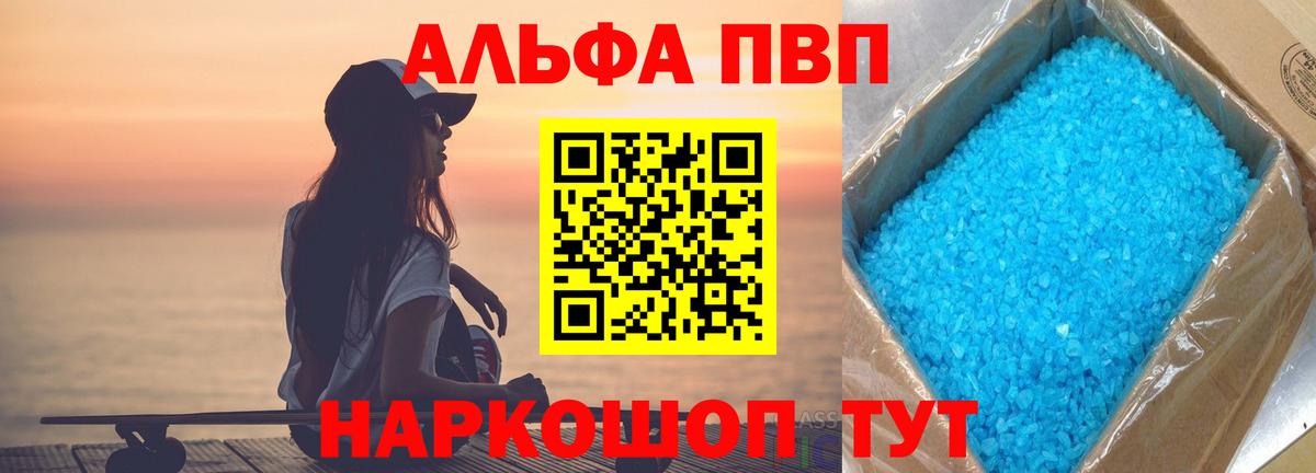 Alfa_PVP мука  Вход с VPN  А ПВП кристаллы  Alpha-PVP  Карабулак  Альфа ПВП VHQ 