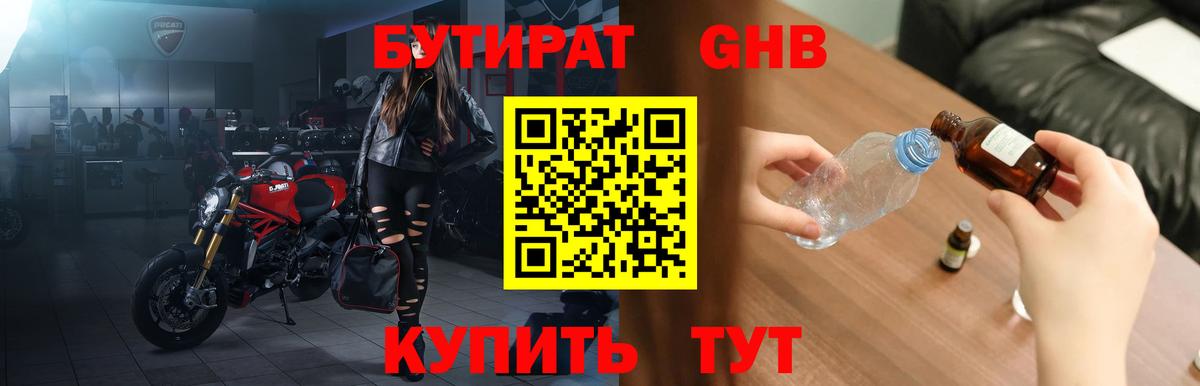 БУТИРАТ BDO  БУТИРАТ  Карабулак  Вход с VPN 