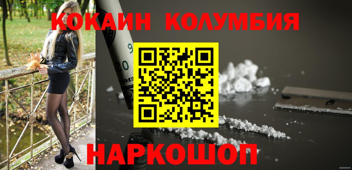 КОКАИН Боливия  Вход с VPN  COCAIN Fish Scale  Карабулак 