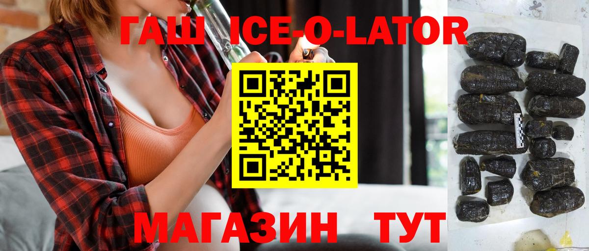 ГАШ  Гашиш гашик  ГАШ индика сатива  цена   Карабулак  Вход с VPN 
