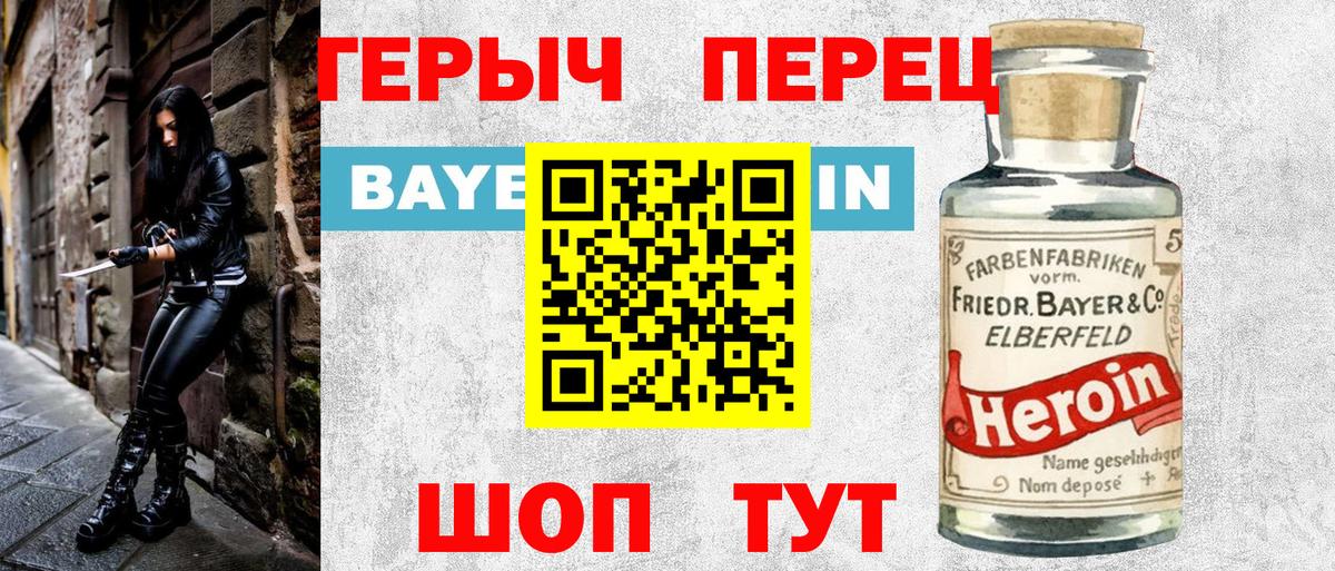 Карабулак  ГЕРОИН герыч  Героин  Вход с VPN 