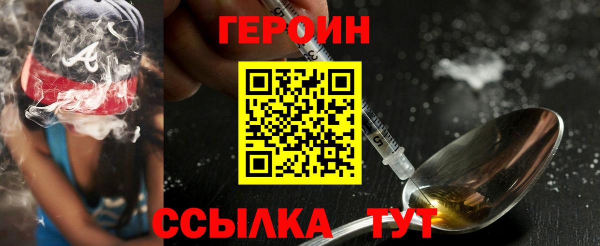 Героин белый Карабулак