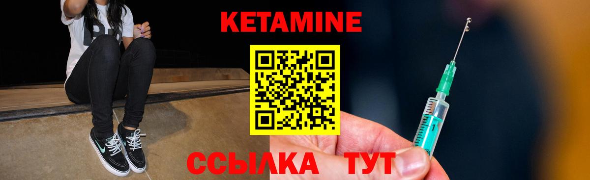 КЕТАМИН VHQ  Вход с VPN  Карабулак 