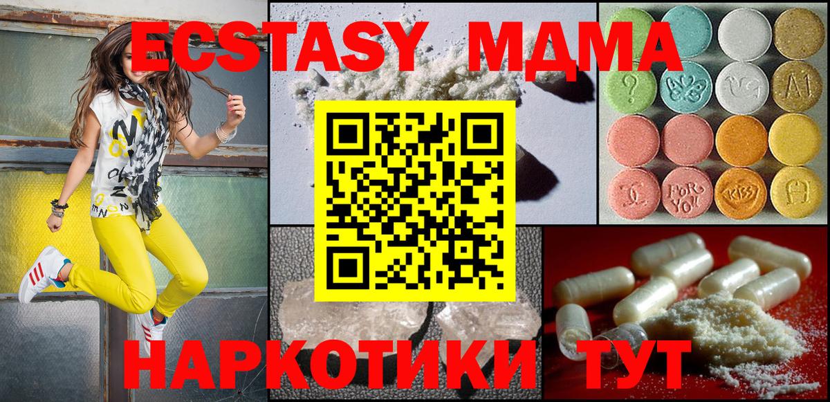 МДМА Molly Карабулак