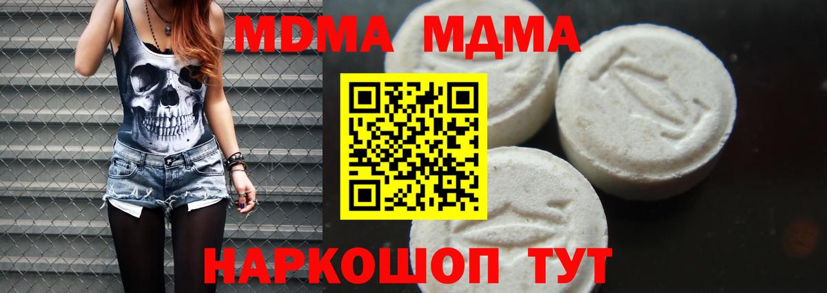 Карабулак  MDMA Molly  МДМА  МДМА VHQ  Вход с VPN 