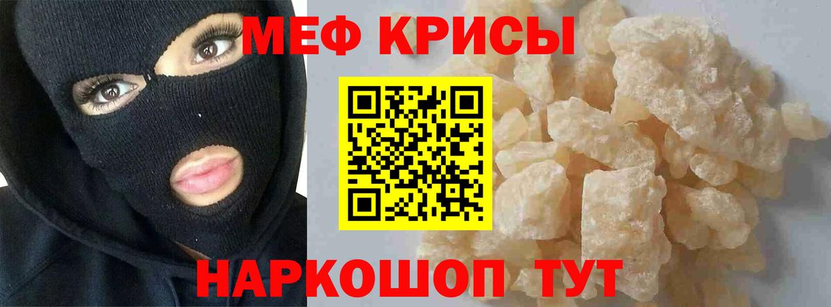 Меф  Карабулак