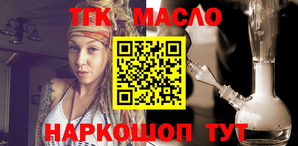 ТГК жижа Карабулак