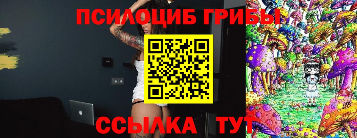 Галлюциногенные грибы MAGIC MUSHROOMS Карабулак